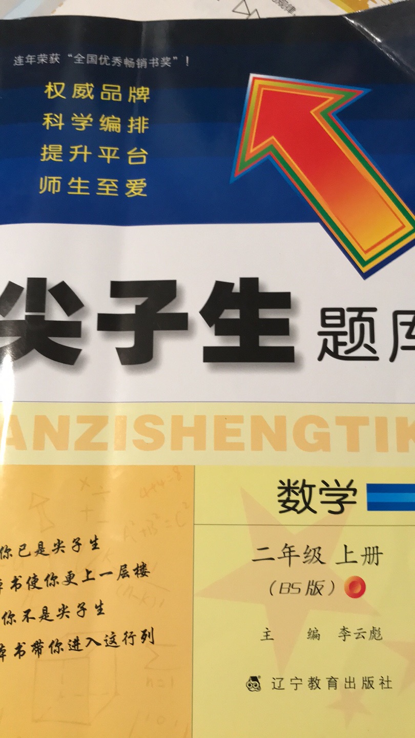 １.丰富栏目，细化版块。以章和课为基本编写单元。下设知识新地图、重难点链接、例题热点播、易错题诊断等栏目。２.内容完善。全部按新教材课节编写，今年人教社、北师社的教材都有大幅度地调整，涉及题库至少有１５个品种。我们第一时间掌握了教材信息，并严格依据新教材全新编写。