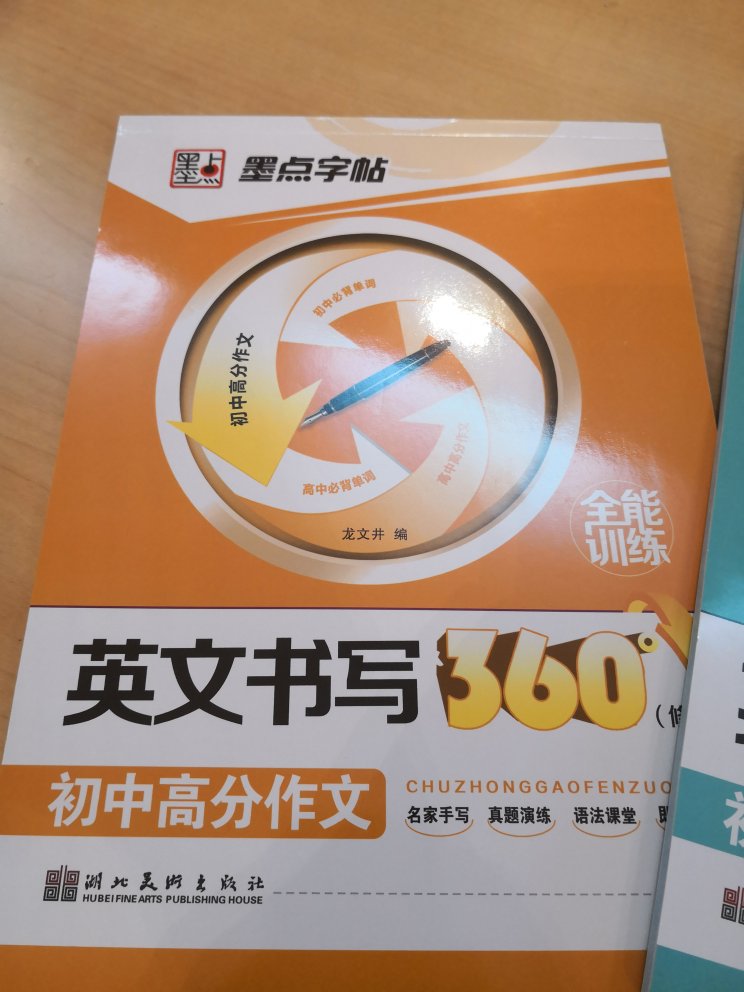 虽然娃还在上小学。。。我是不是太着急了。。。看起来不错，先放几年再说吧。。。