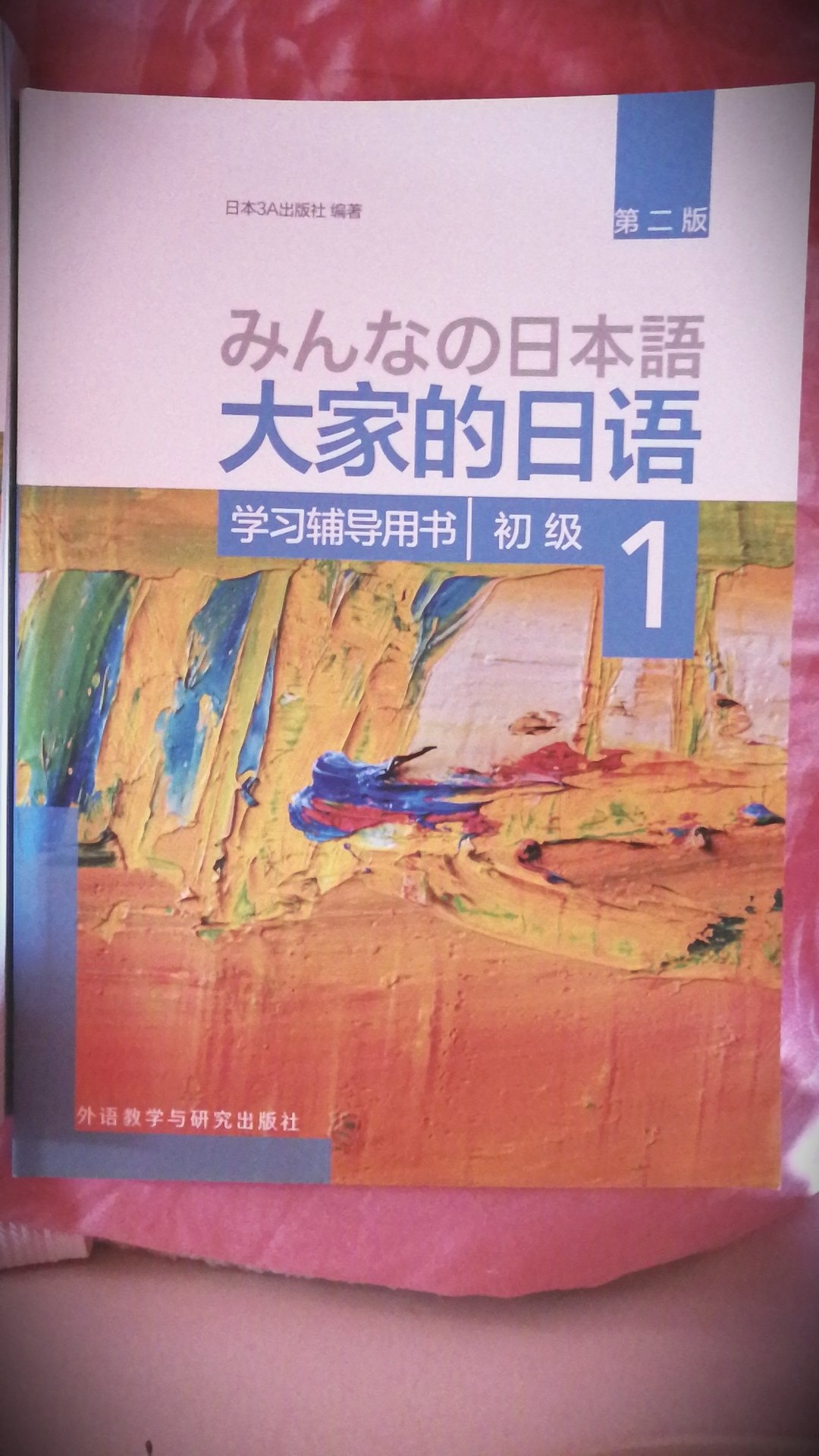 用来自学日语，家里已经买了标准~语，想换其他的教程学学看，收到的书质量很好，等有空捡起书本学习吧。