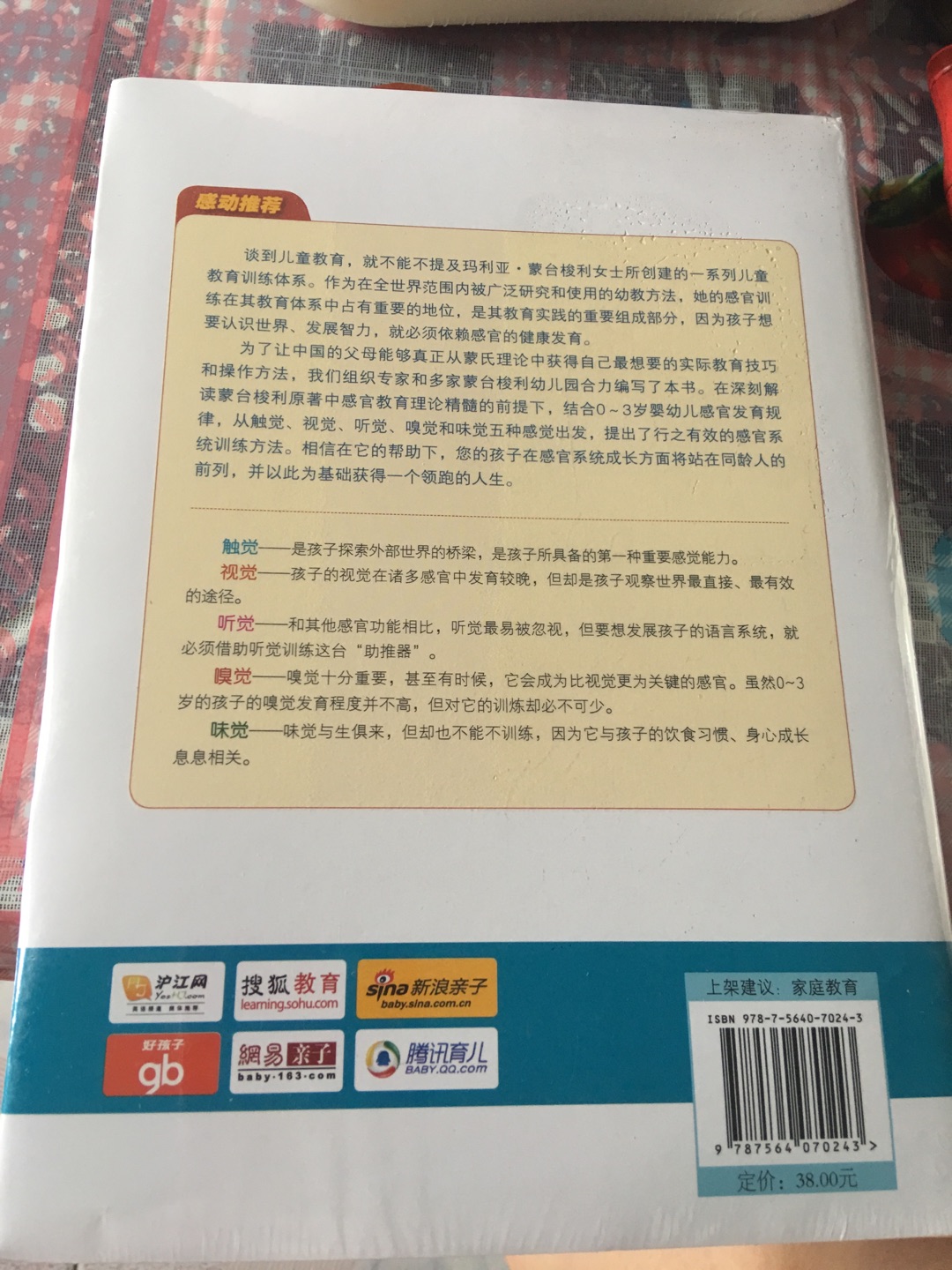 买回来还没拆封了，就去待产了，期望值还蛮高的，希望有用，搞活动买的，还蛮划算，物流也还蛮快的…