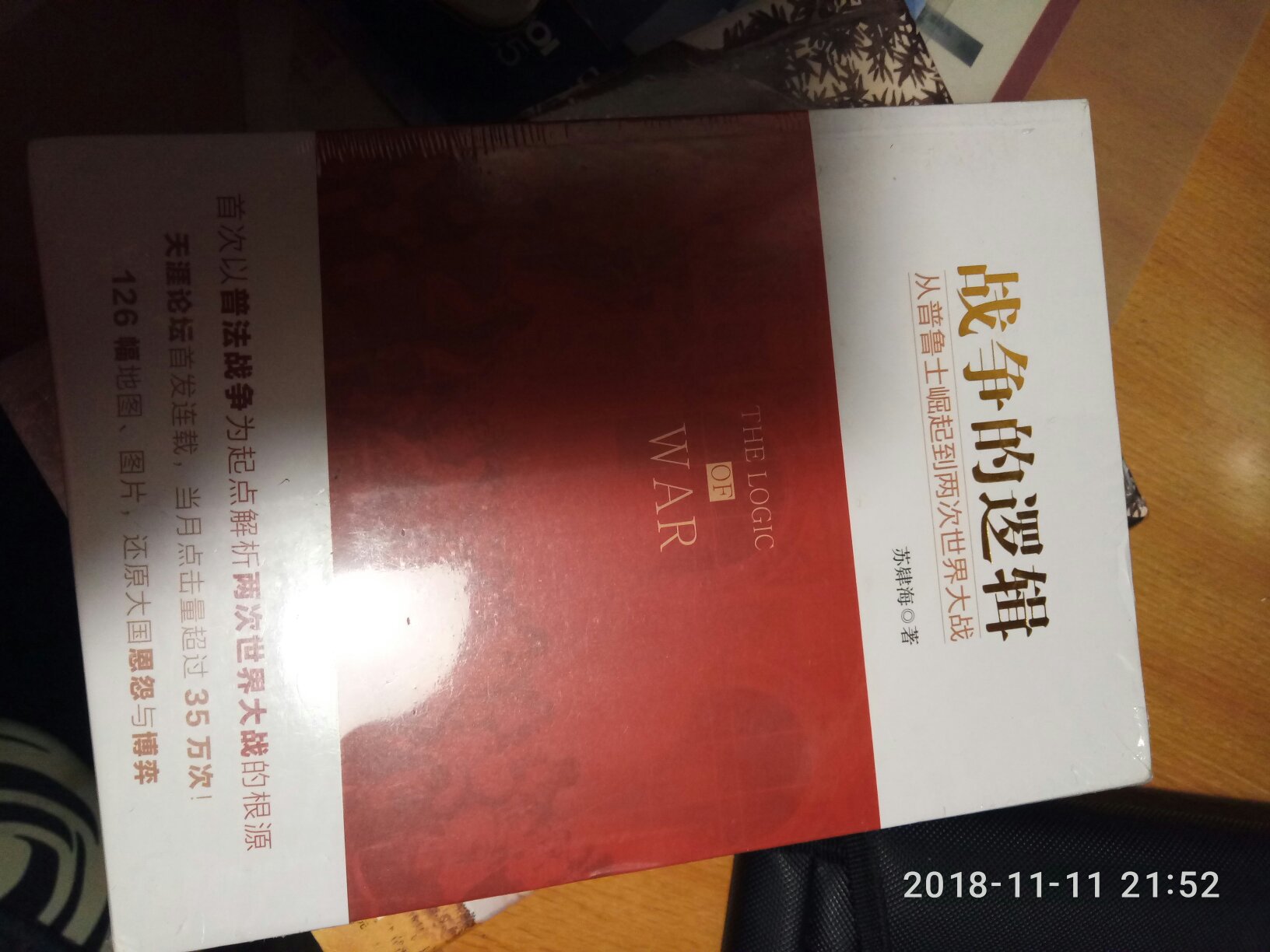 11.11活动，400-280元，怎么说呢，现在图书促销的力度越来越小了，不少书促销前都涨价了！