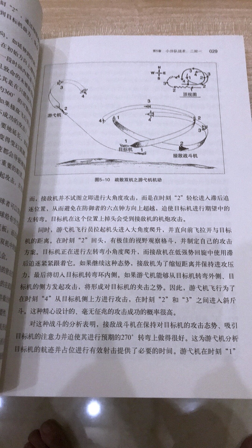 这本书的电子书十多年前就看过了，买实体书做个纪念。谁知纸张质量太次。