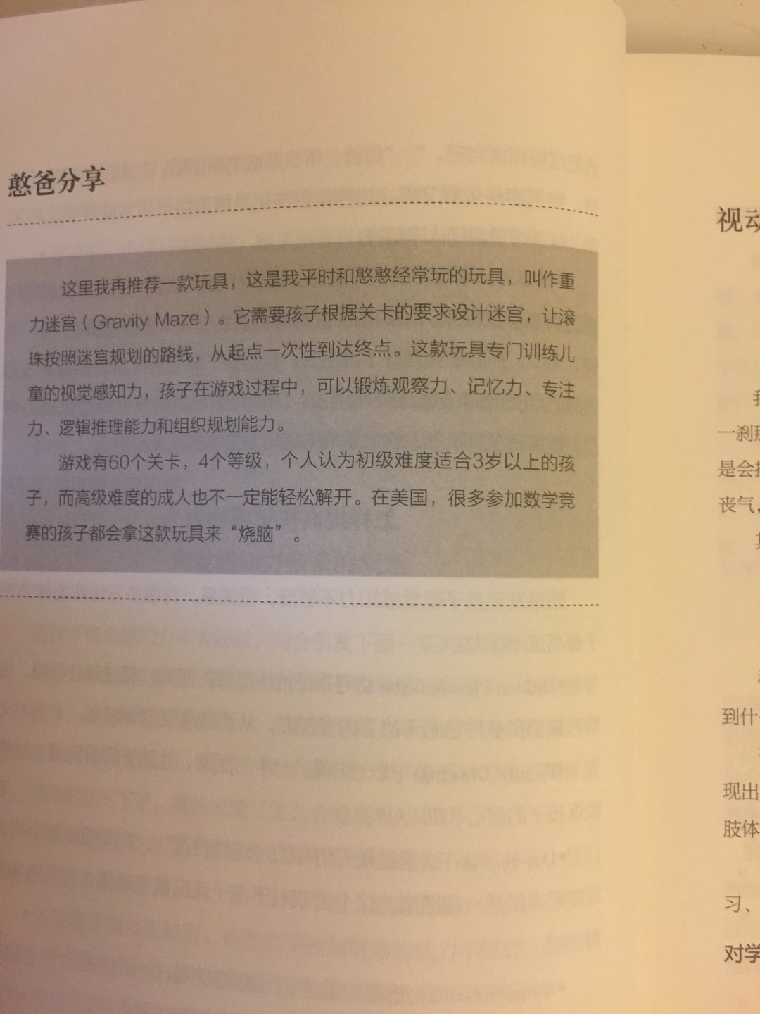 的物流一如既往的给力！书的内容很棒，实践性很强，家长完全可以参照学习，培养孩子的思维，物有所值！