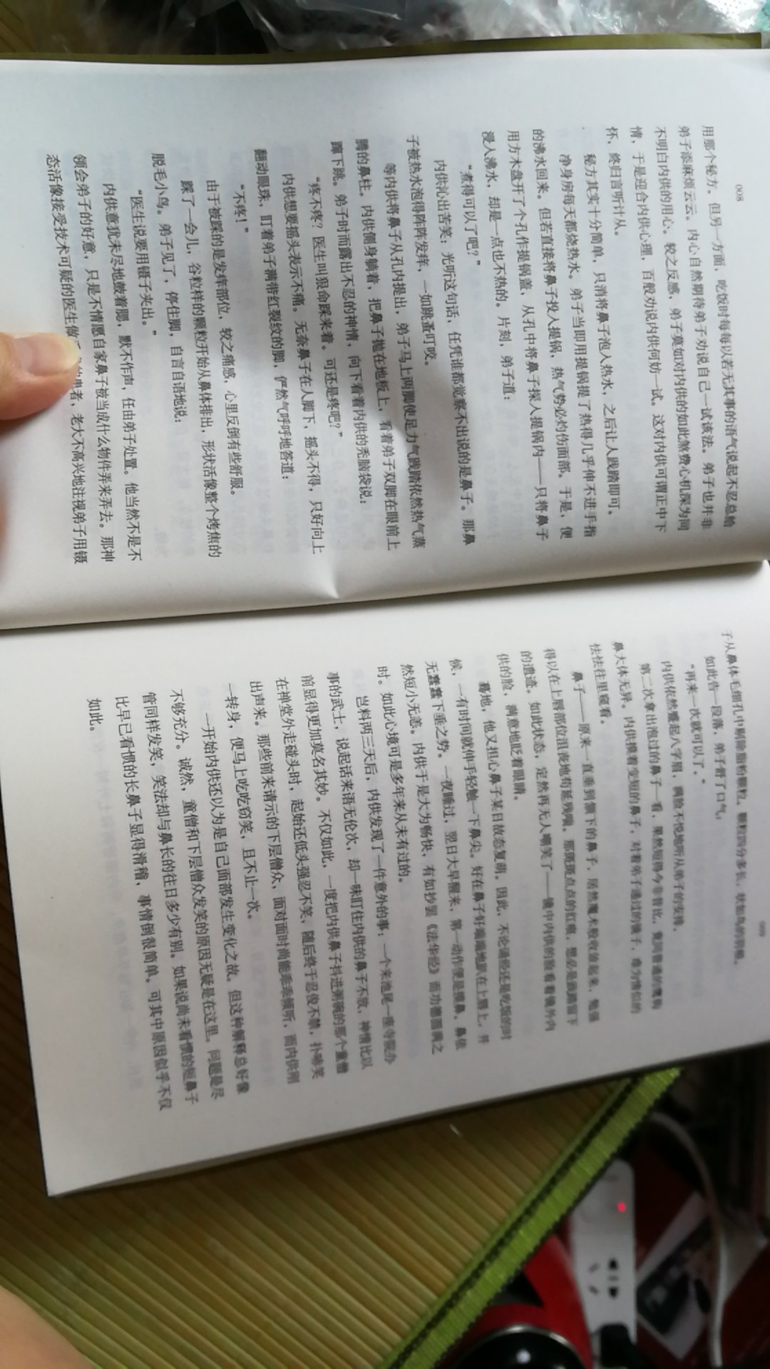 非常薄的一本小册子，不要买为好，想要了解内容的可以看看也就是为了一毛钱的奖励，