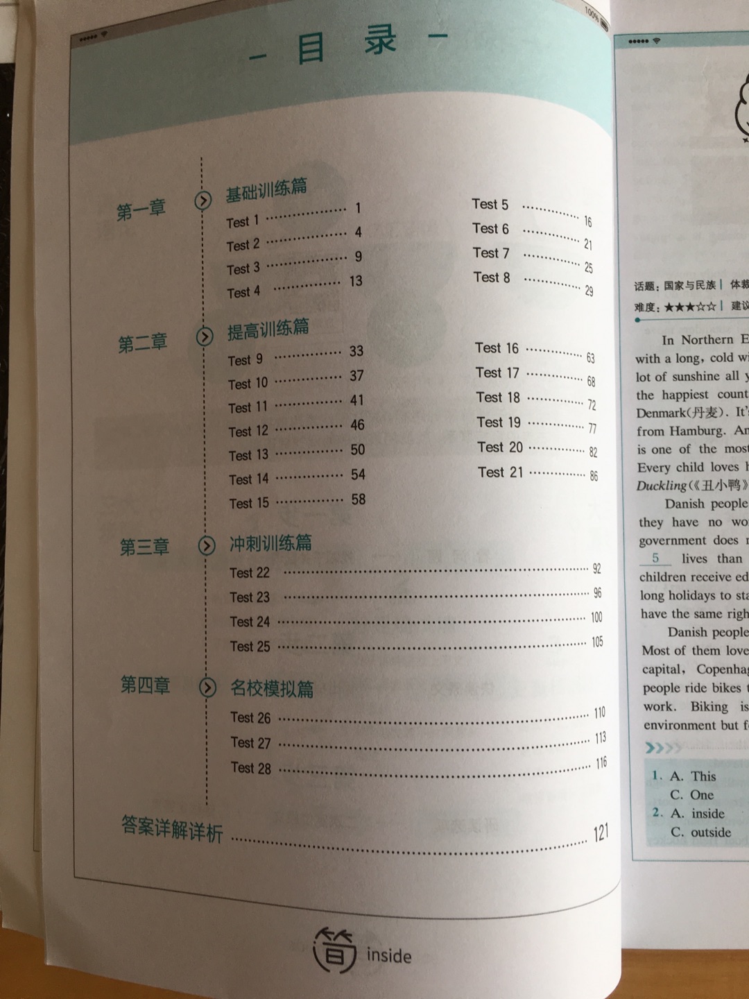 从基础到提高再到冲刺，循序渐进的一个过程，很不错，五星好评