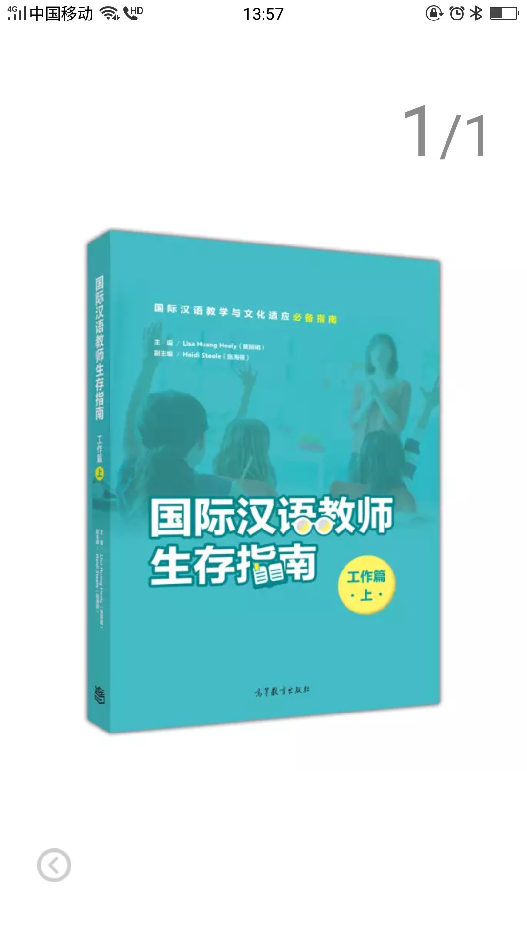 书不错，有中英文互助讲解，书的质量也不错！