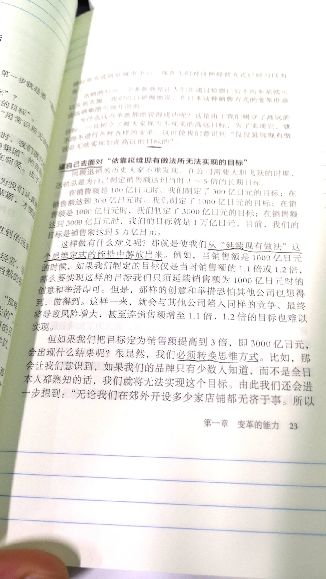 书不错，前面干货比较多，后面有点啰嗦。需要洗脑。