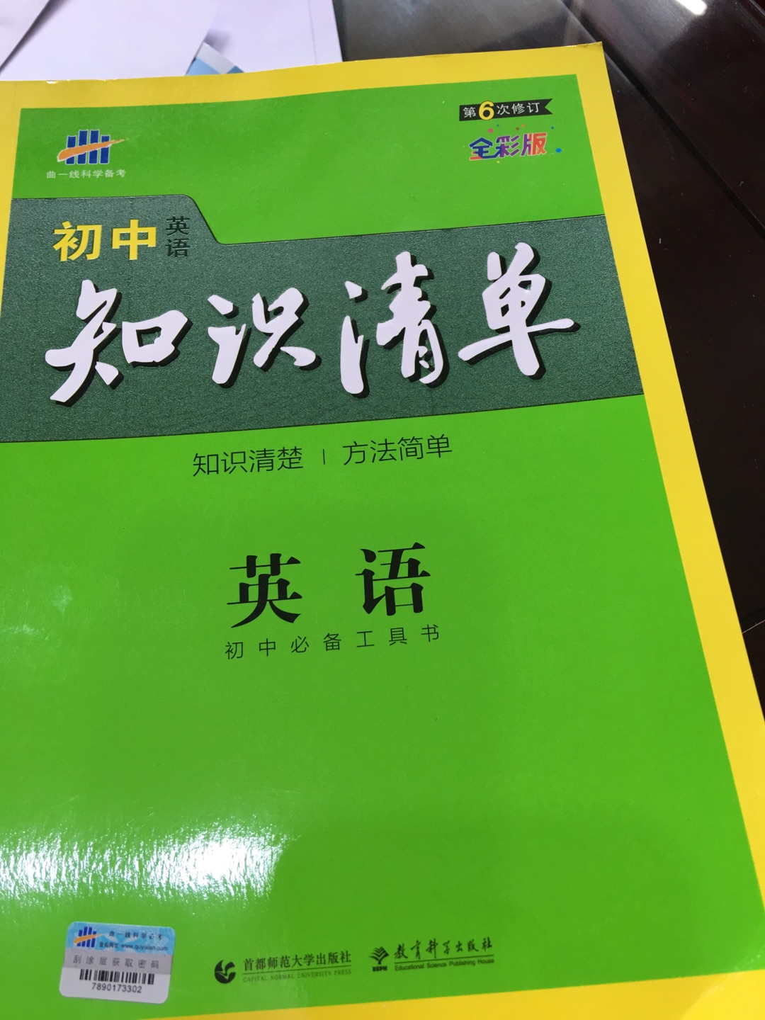 正版图书，质量很好，推荐购买！网络购物首选！物美价廉物流快捷！