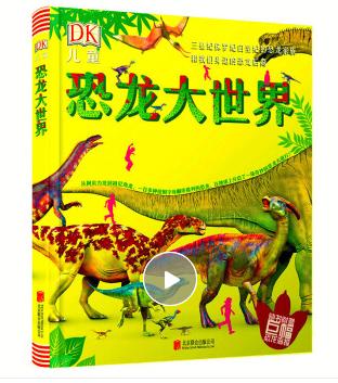 世界上的每一部经典绘本都会给孩子们带来意想不到的好处。绘本对孩子的视觉发展起着很重要的作用，绘本对儿童情感，想象力以及美感的启迪，正是日后快乐的源泉。