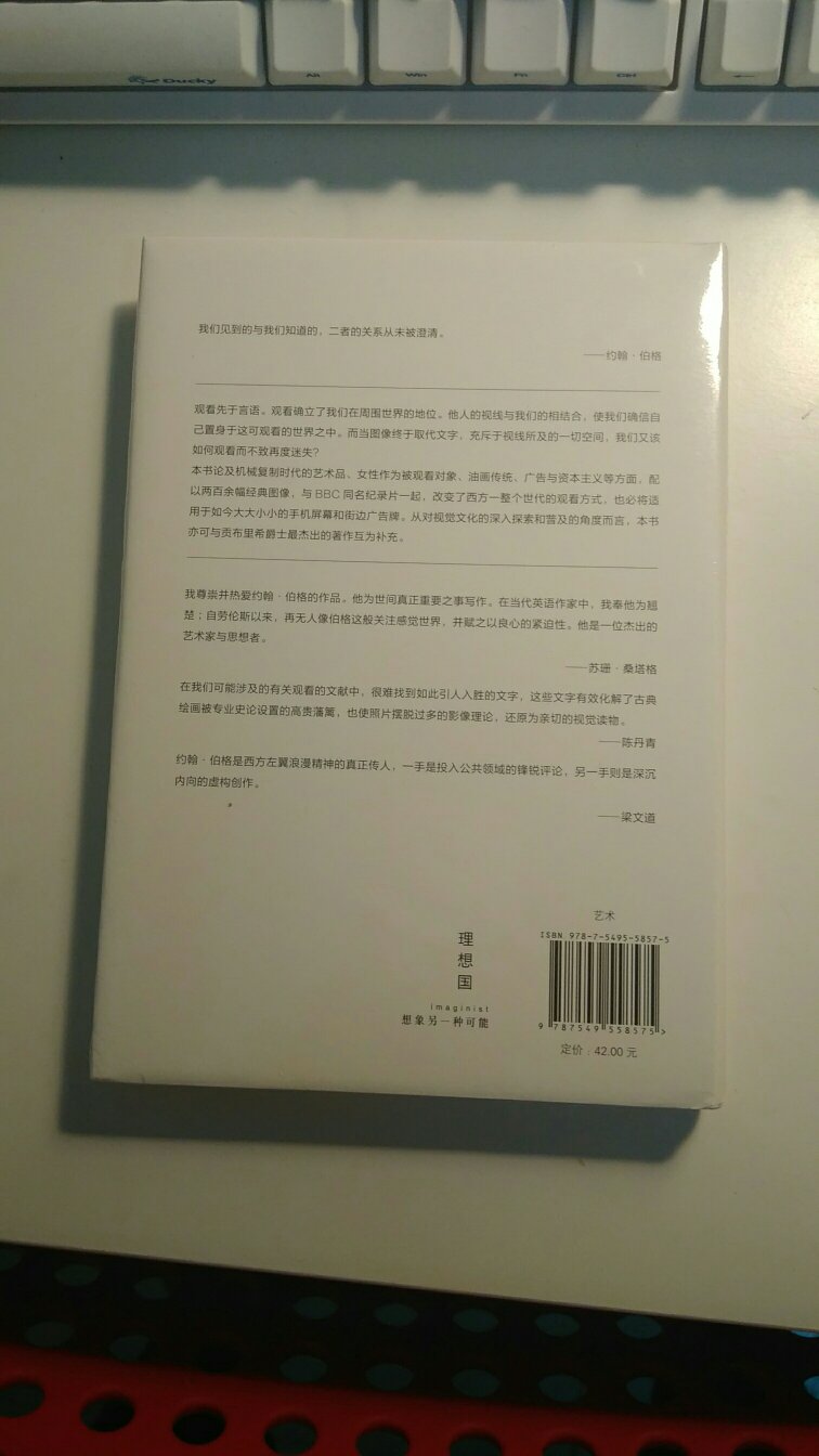 站酷李涛安利的一本书，之前看过视频，觉得很不错久买了！原谅我还没有拆封！