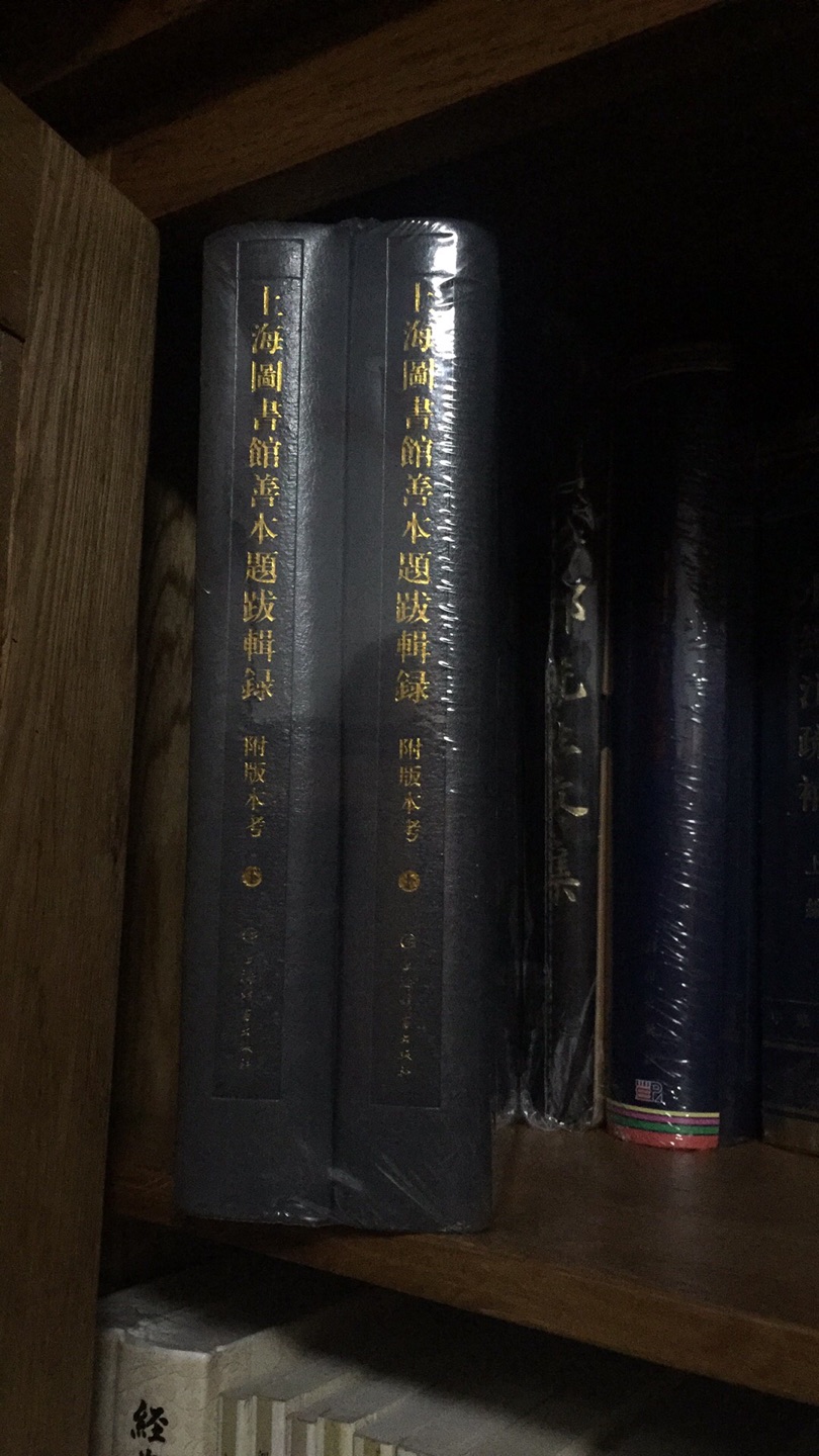上海图书馆古籍题跋内容全面文字是点校的