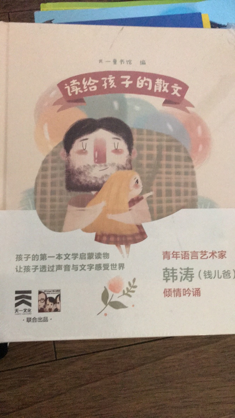 刚买回来的，到货很快，学校指定阅读书目