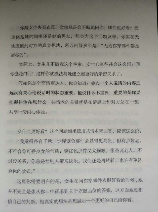 优秀的人，从来不会输给情绪、金钱、爱情……好多好多……你说是吧？