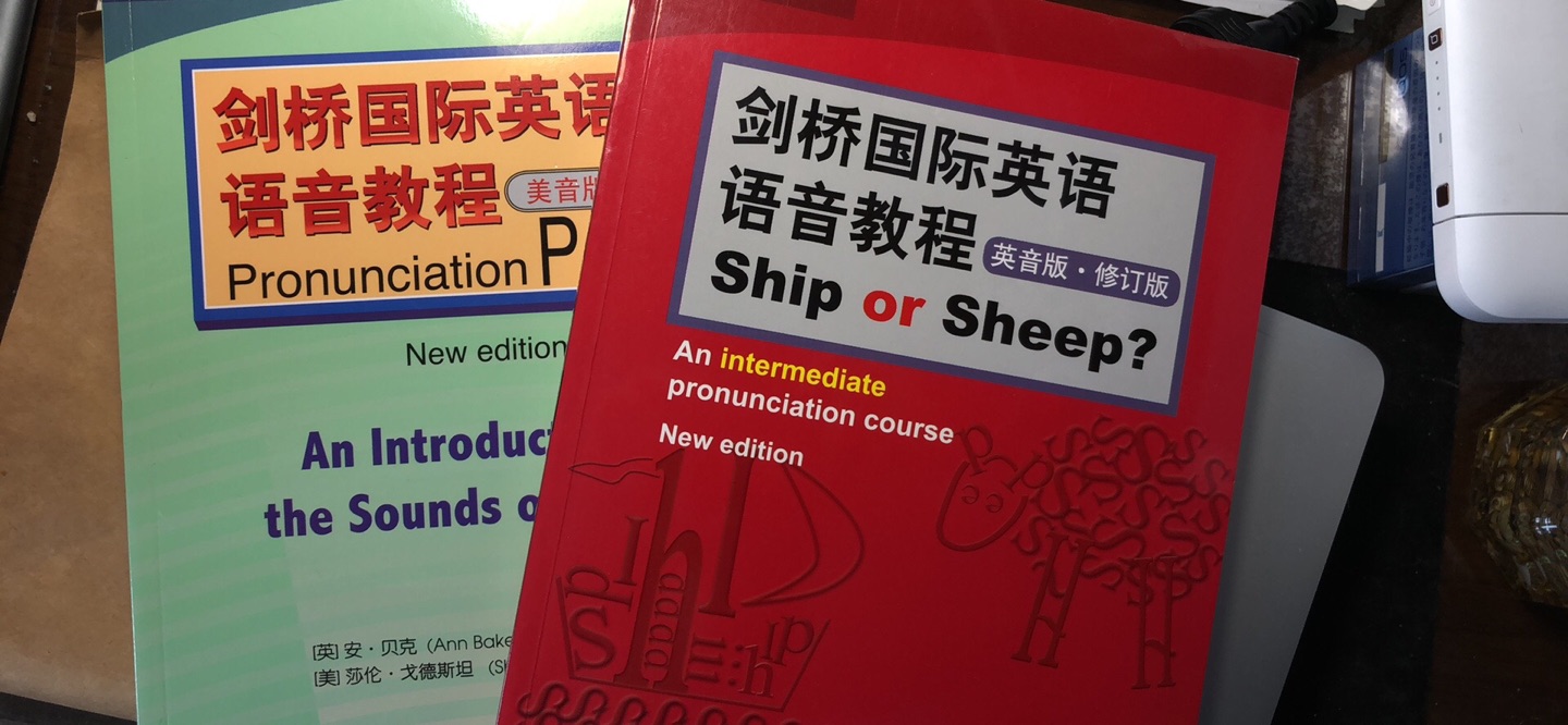 从学语音的角度来说 这两本书都是特别好用的～赞