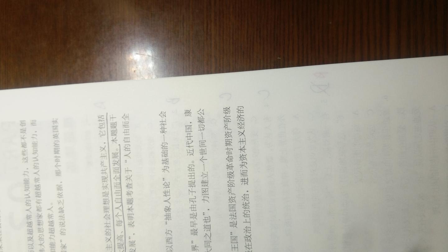 书收到了，徐涛老师讲的很好，开始刷题