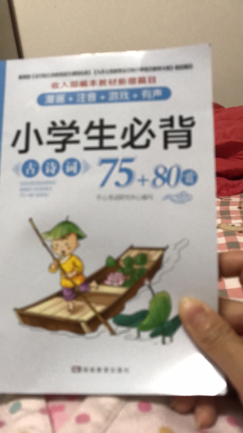 这个诗词大全很不错，带图片注解，让孩子能清楚记忆诗词的意思，有助于理解整首诗的含义，真心推荐不错