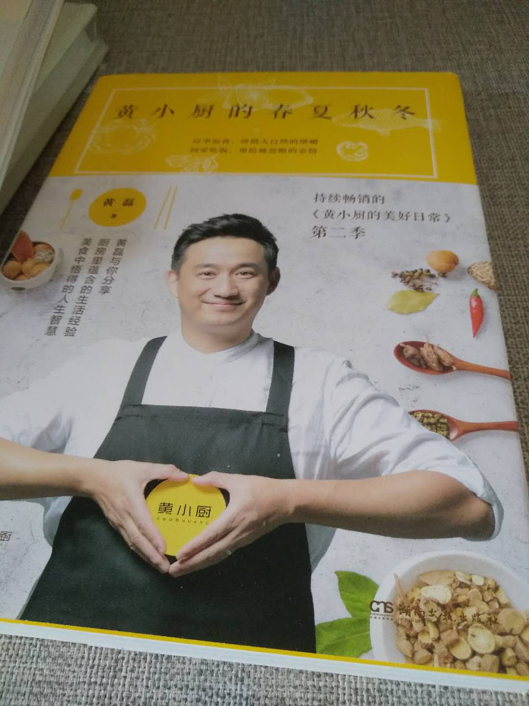 春夏秋冬，美食与好心情不可辜负