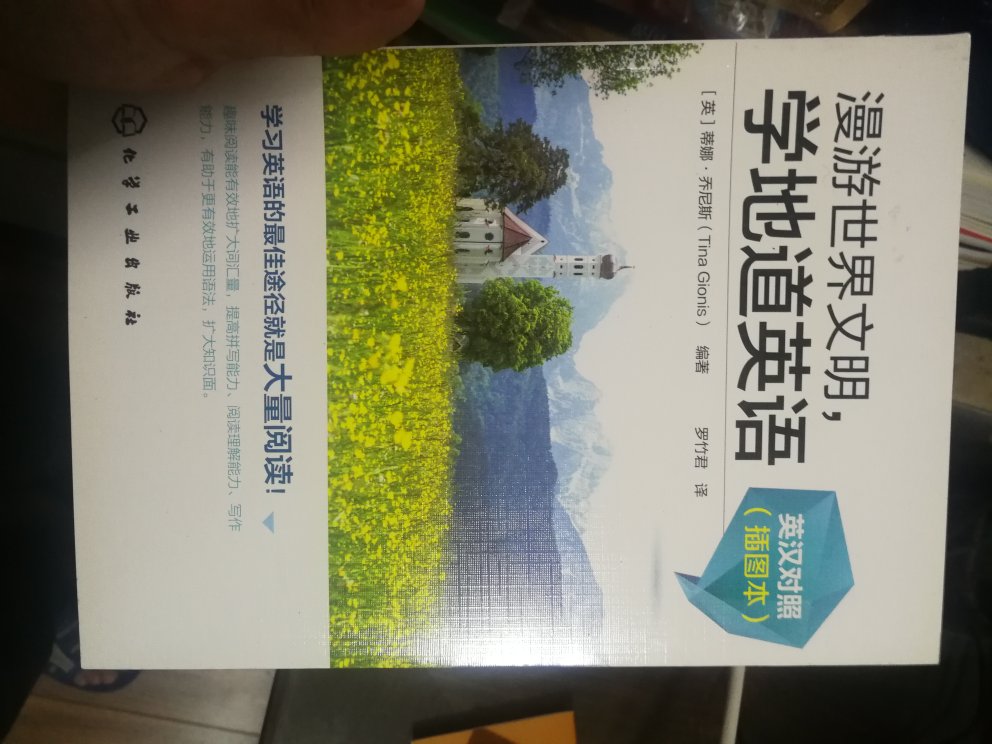 学习英语，好好学习，不错不错