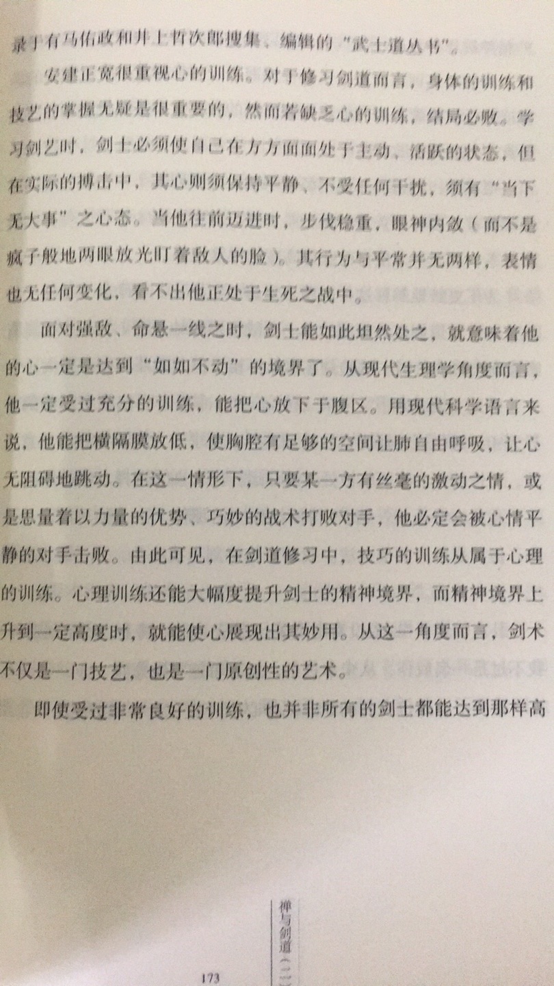 此类的书还是比较多的，多看多度再比较