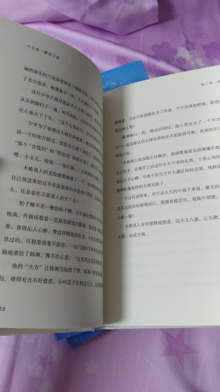 才20万字的书，行间距贼大，书价还定得贵。