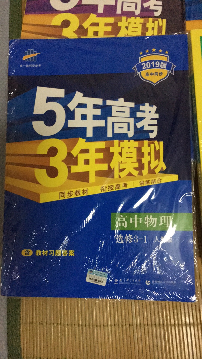 书很好！孩子需要！赶上活动比较划算！购物放心，便捷！