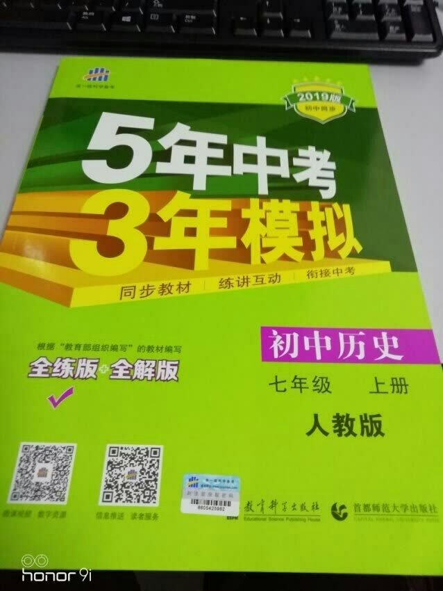 使用中，不知道好不好，期待好用，对孩子的学习有帮助