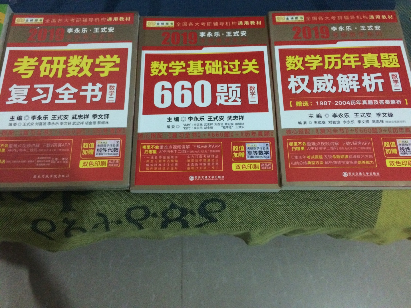 书已经收到了，拆开看了，感觉质量还可以，但是包装不统一，这点差评，要么都不包塑料，要么都包，还有就是英语单词的书真大，没注意看，早知道买便携版