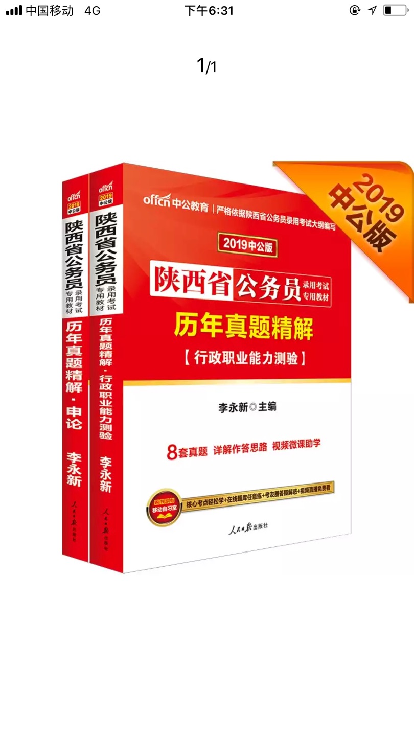 这是最新版的吗？2012年的版本拿出来卖？