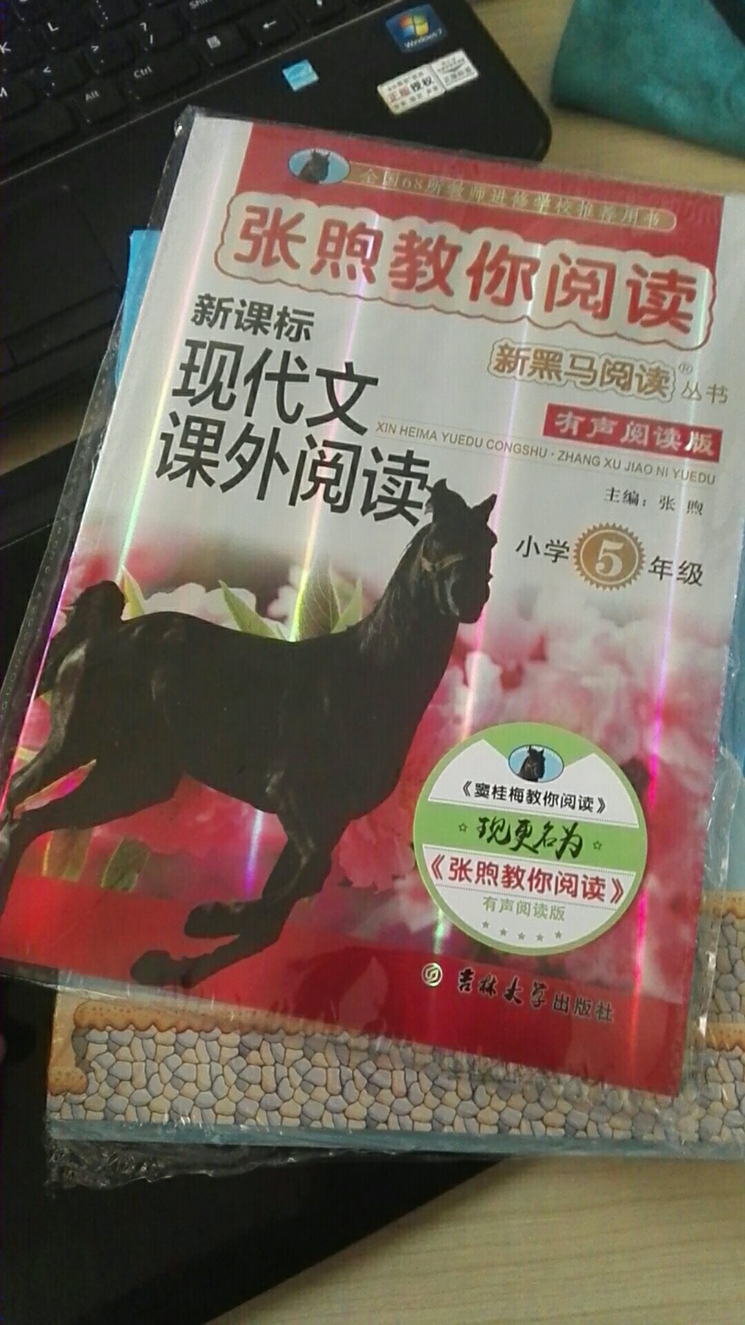 一直在用着，一贯的好，天天练，对孩子有帮助