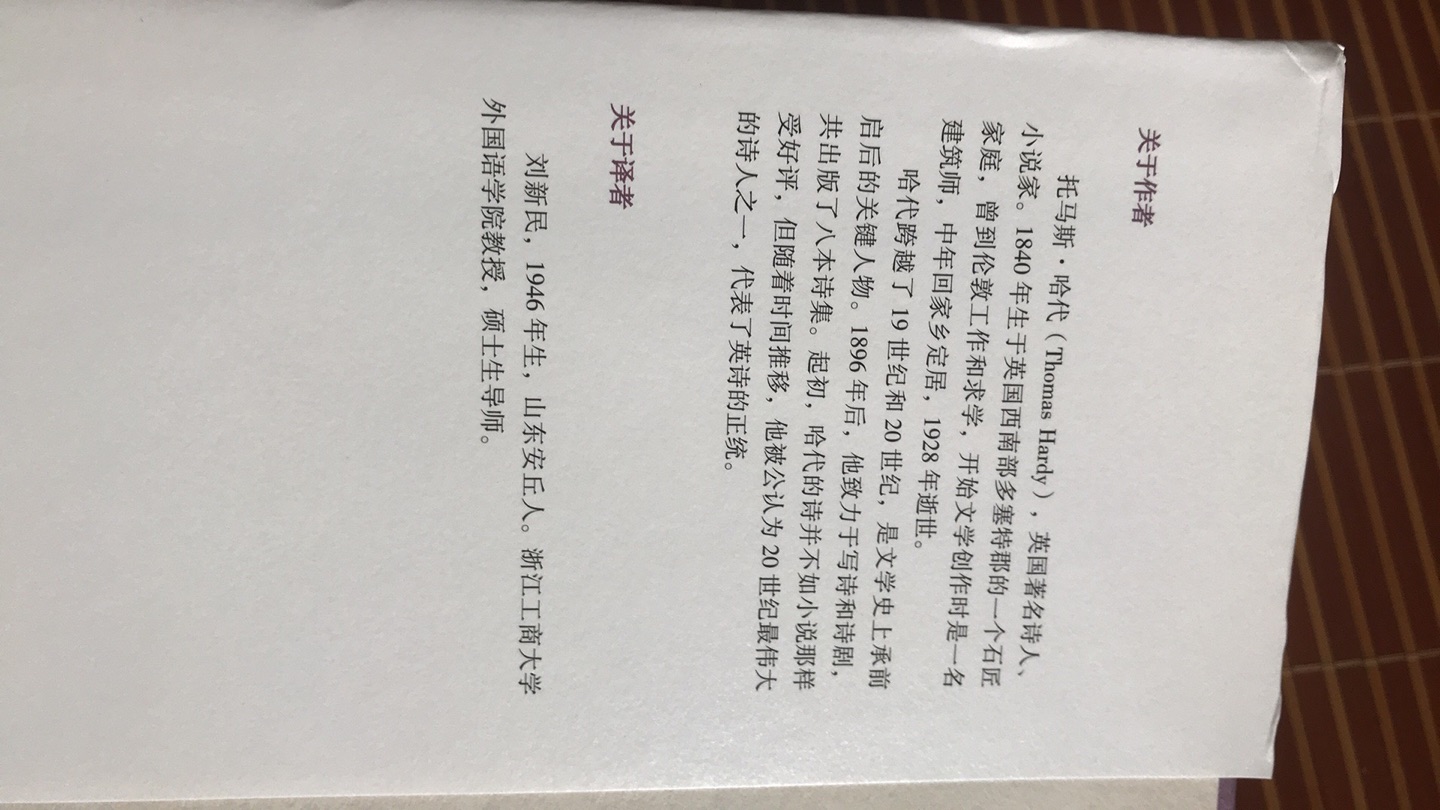 哈代的小说名气甚大，其实他的诗歌在英国文学史也很有地位。译诗不像唐诗宋词，需要慢慢读、深入到作者的心灵深处细细体会。四川文艺出版社出版的外国文学大家系列诗歌选集，质量上乘，价格也便宜，是诗歌爱好者的不错选择。