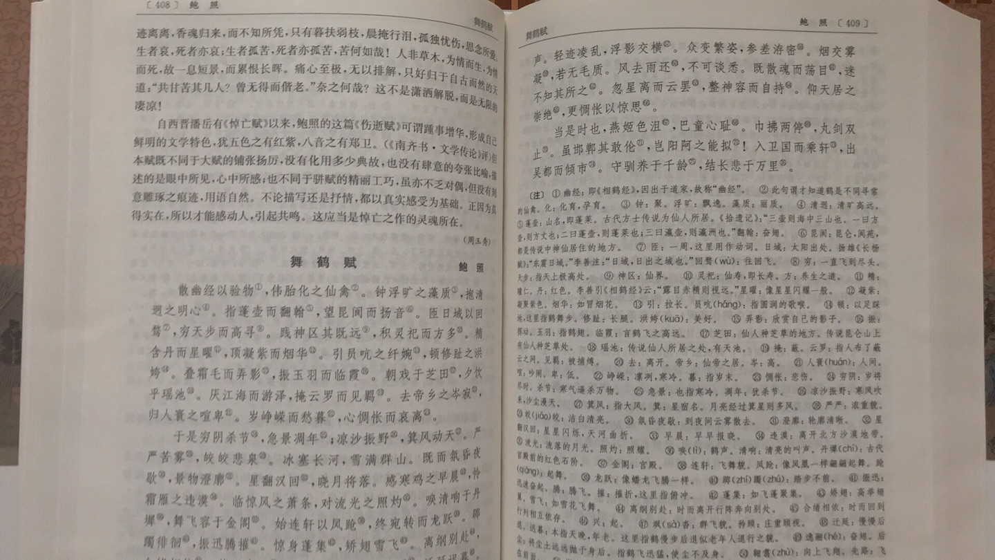 上海辞书出版社的新版中国文学鉴赏词典系列比旧版有很大的改进。主要优点是字体和行距都明显增大，视觉不易疲劳。