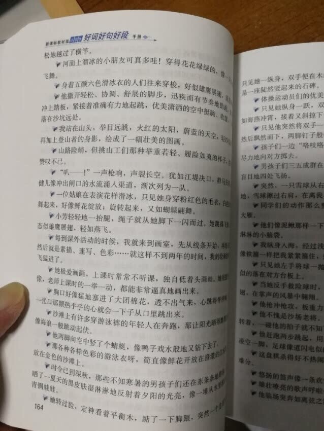 儿子读小学了，买的工具书，挺好的，商务出版社，比实体店划算，老师说必备的。