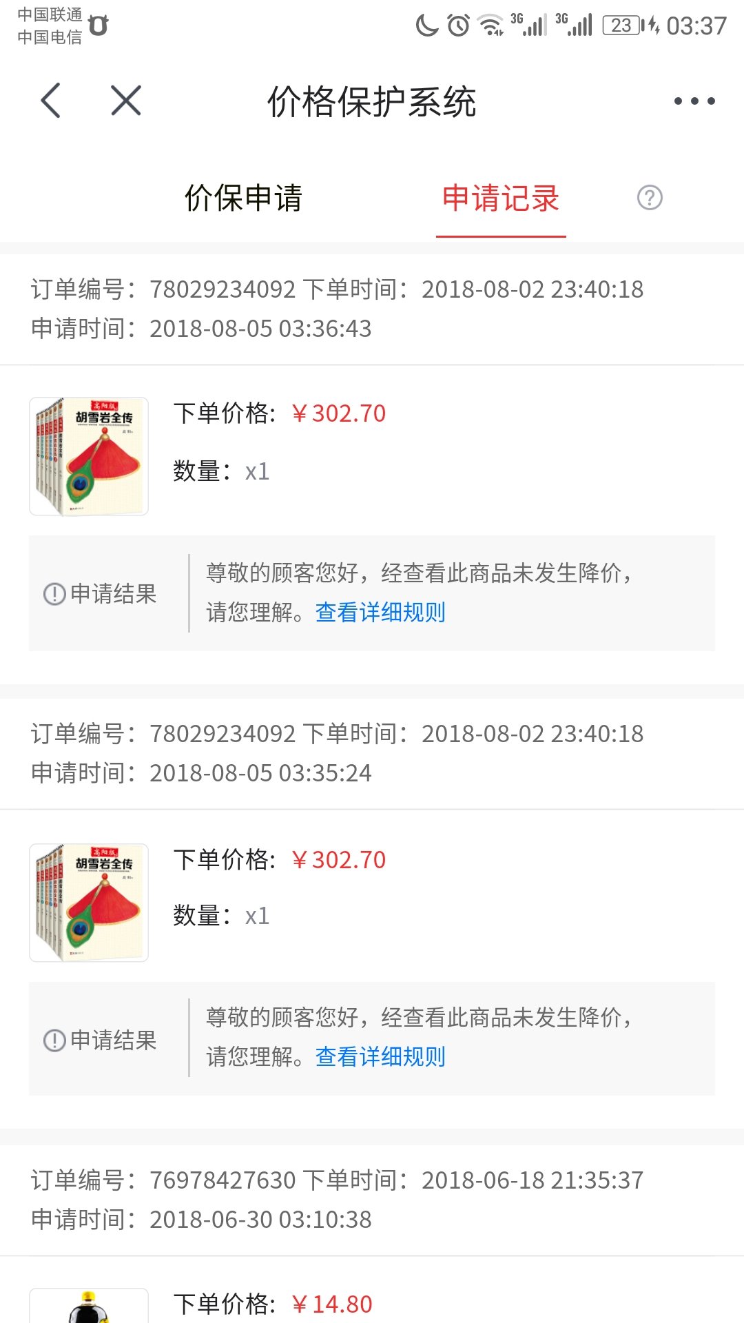 无意中看到这套书，觉得挺好，就买了！不满意的就是现在为什么对客户这么不负责了，价格随意变换，得不到保障，望还像原来一样对待客户！退换货以前可以上门取件，现在竟然不上门，醉了，那还卖那个退换保险干嘛？？？