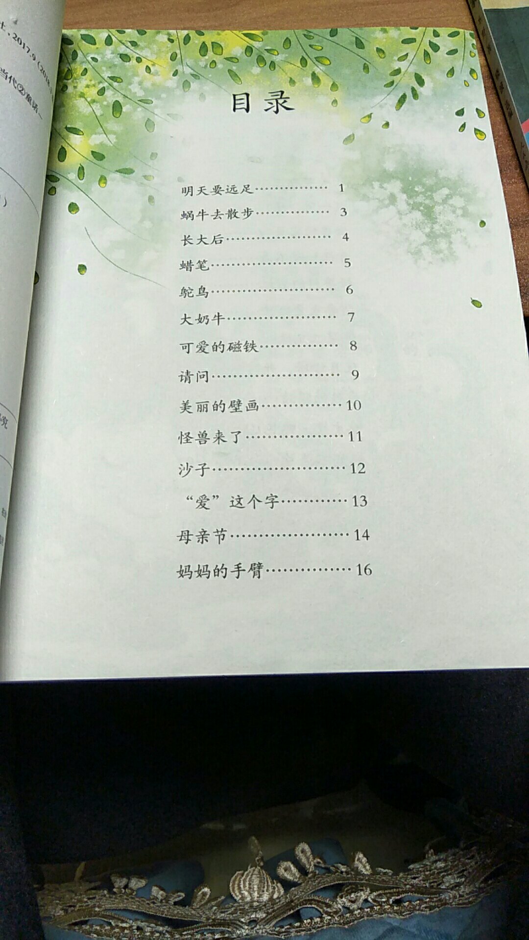 内容很好，字迹清晰，快递给力，昨天下午三点下的单，今天下午五点就送到了。姑娘很喜欢书。全五分好评。