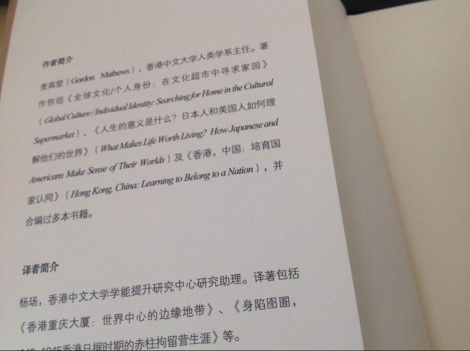 这是朋友推荐的，这份中文译本是她的师姐翻译的。中文版读起来挺有趣，与其说是学术著作，不如说是学术框架下的轶事汇，所以没有那么多艰涩的术语。明快、简洁是整体特征。快速的翻阅一遍之后，还有再读一次的想法，这至少证明了此书的价值所在。不过，从容量而言，45元的定价偏高了。