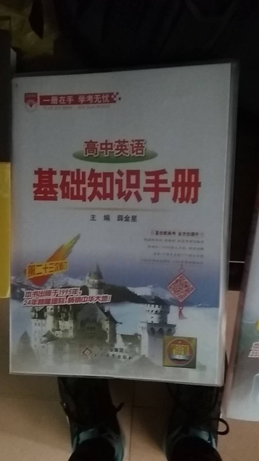 质量很好纸质也很好，希望能帮助小孩学习上的质量。