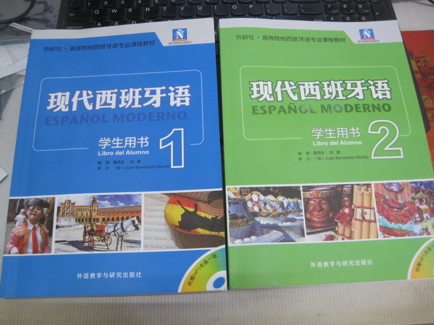 国内西语教材扛大梁之作。之前已学过了其他的教材，也还不错，但现还想把语法再完全梳理一遍，故回来精学一遍新版走西。