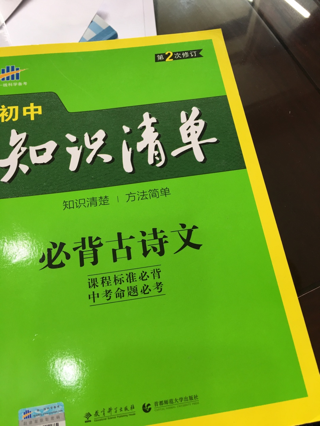 正版图书，质量很好，推荐购买！网络购物首选！物美价廉物流快捷！