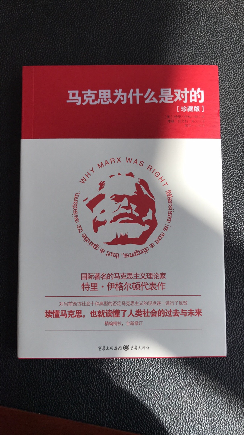 要重视马克思主义的学习特别是原著的学习，重视对当代资本主义的研究和批判，马克思主义中国化的成果