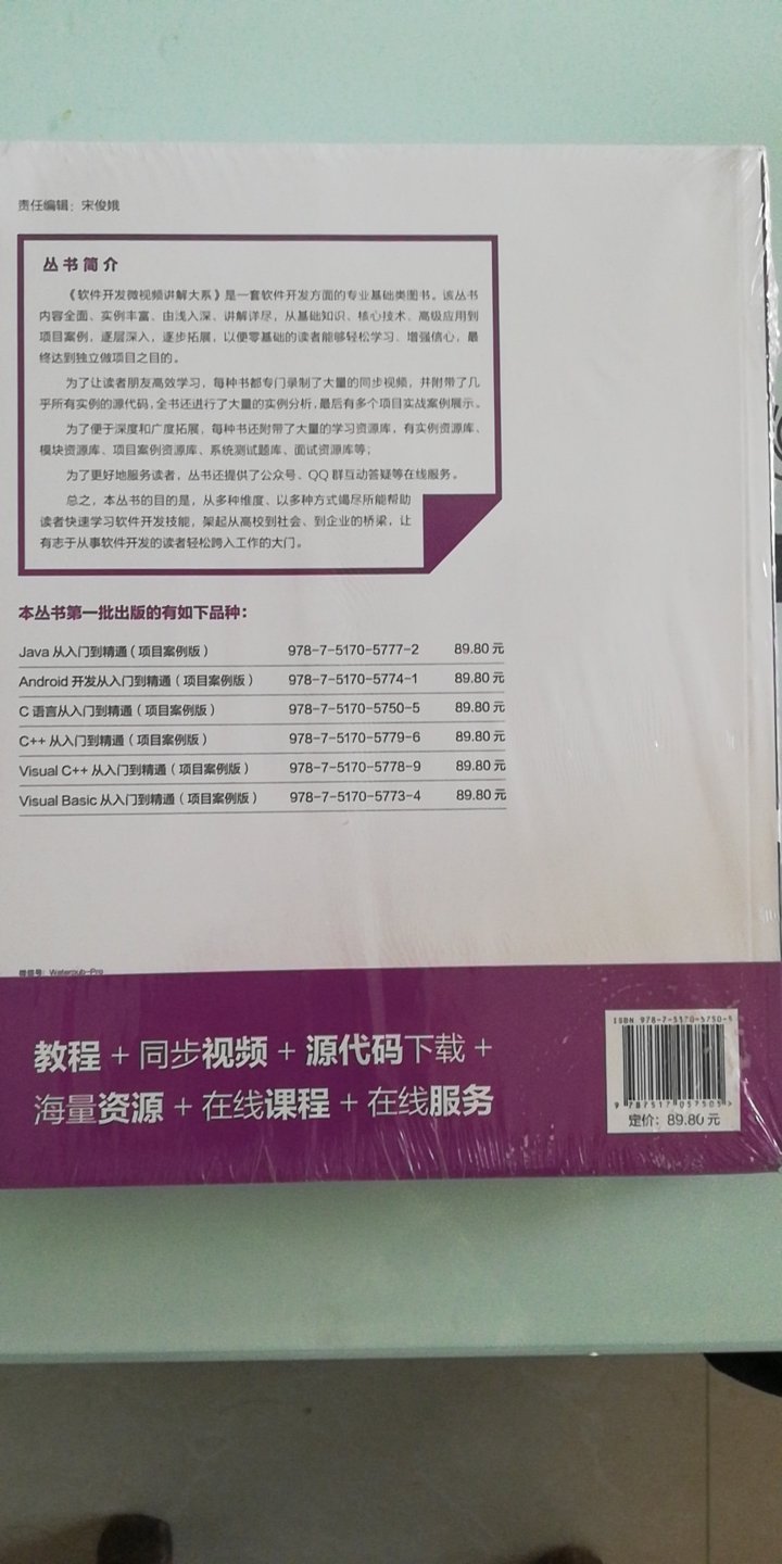 书的很厚，包装的也很好，还有在线课程视频可以看，这下可以好好学习了！