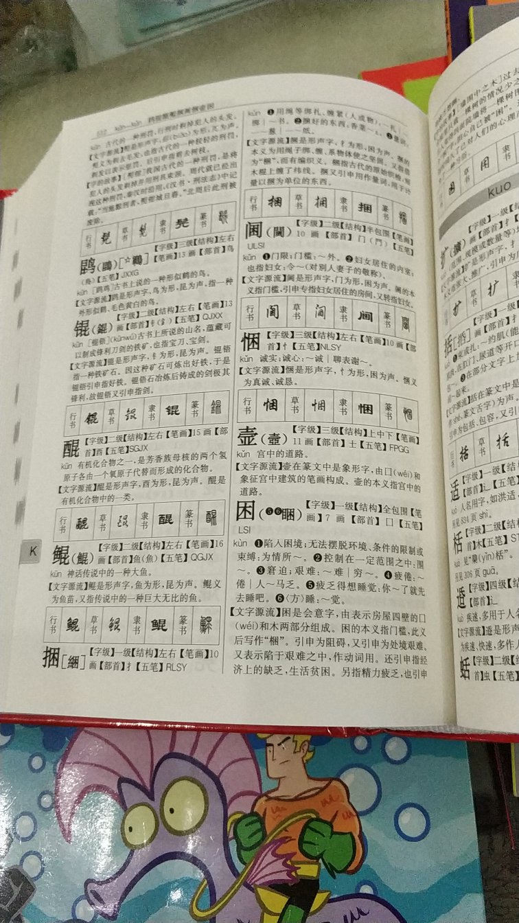 收录了14587个汉字，适合各年龄段的学习。