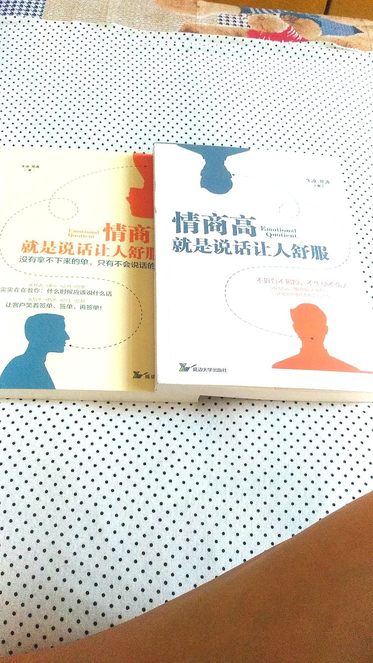 生活工作中都要要高情商，做个乐观自信会说话的女子！