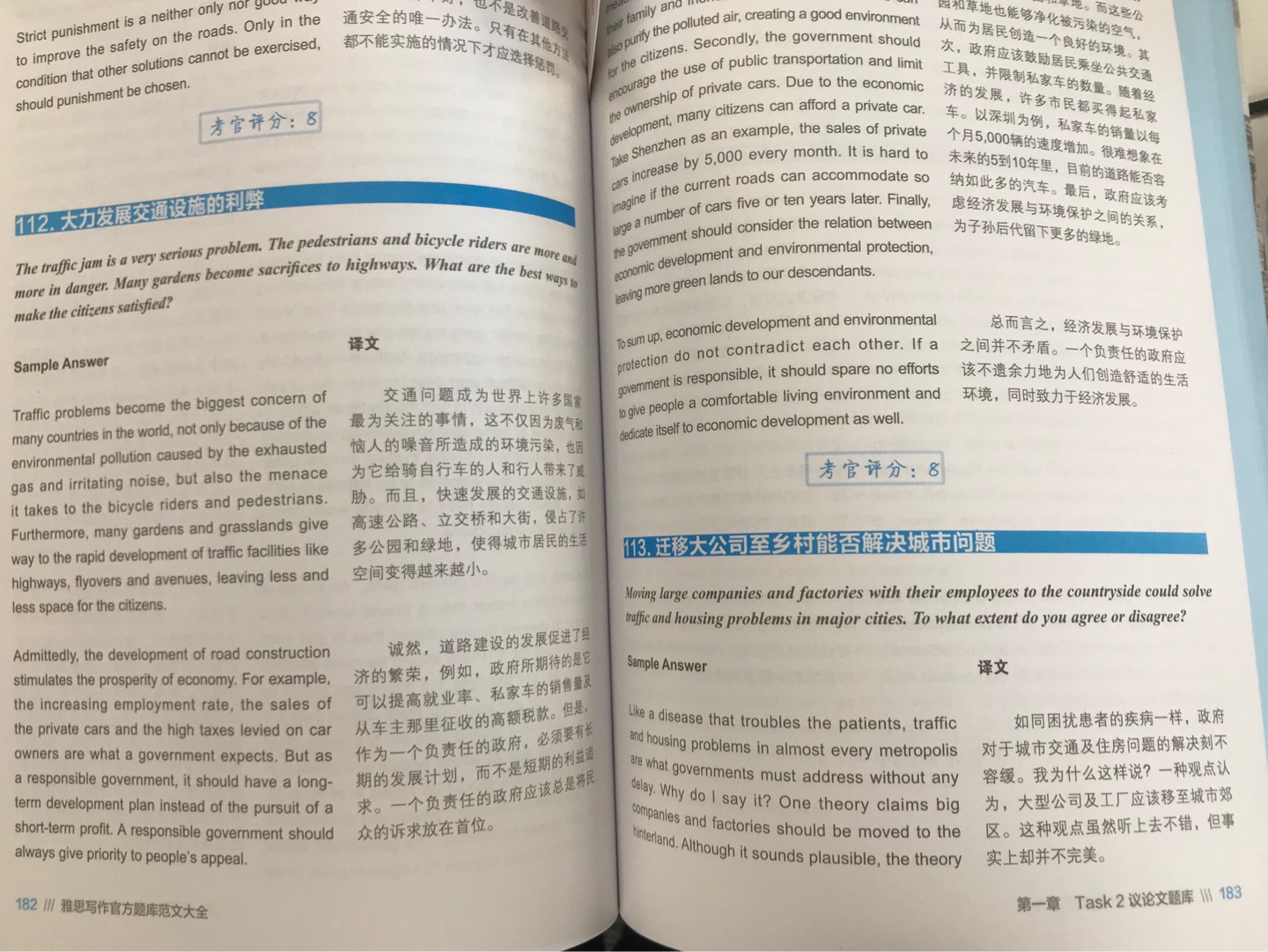 外包装太薄了，塑封膜都裂开了。朋友推荐的，很看重写作老师杨凡给点评的机会，到手后按视频介绍先阅读背诵中文部分拓宽思路，对于科技环保类很有帮助，晚些时候写一篇发给老师点评点评，看看是否有进步呢