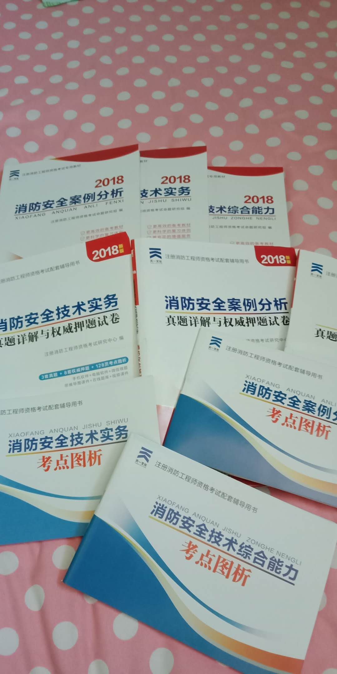 快递的速度是惊人的快，快递服务人员的态度也特别好。大概看了一下内容很精炼，背知识点很方便，很喜欢