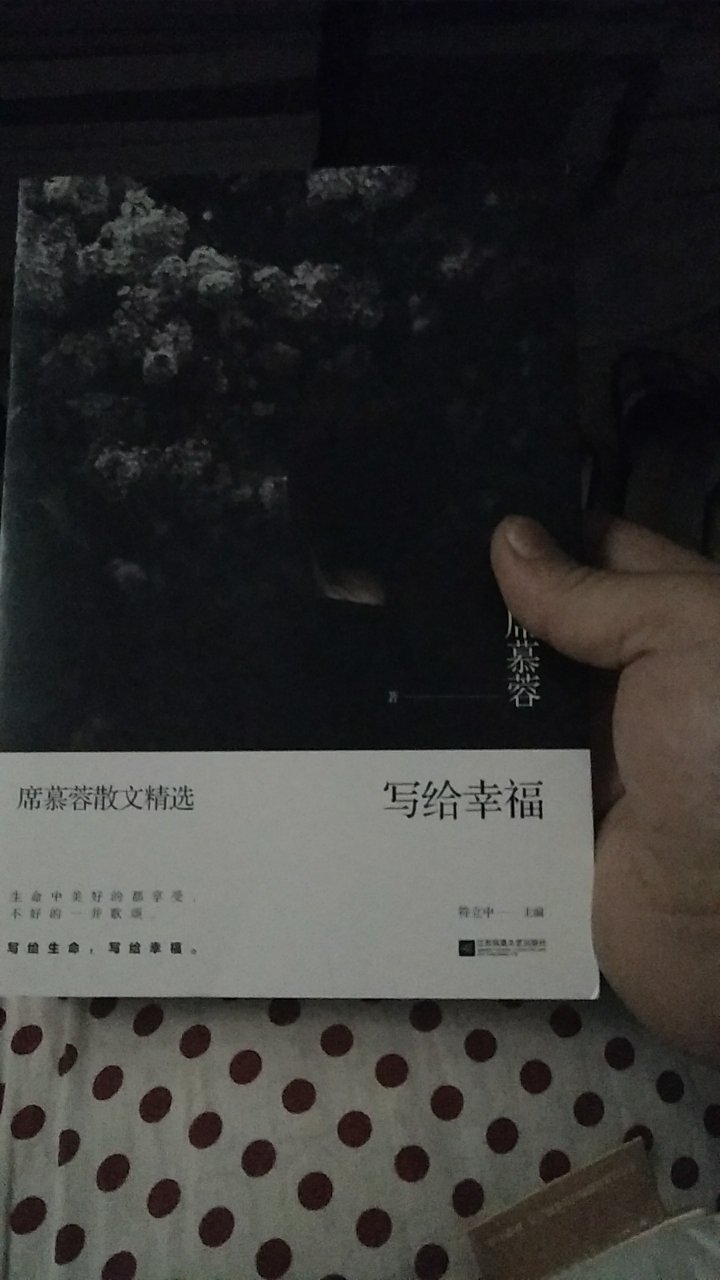 青春时代的偶像，清丽的文体，纯真的情感，难以遗忘的记忆。