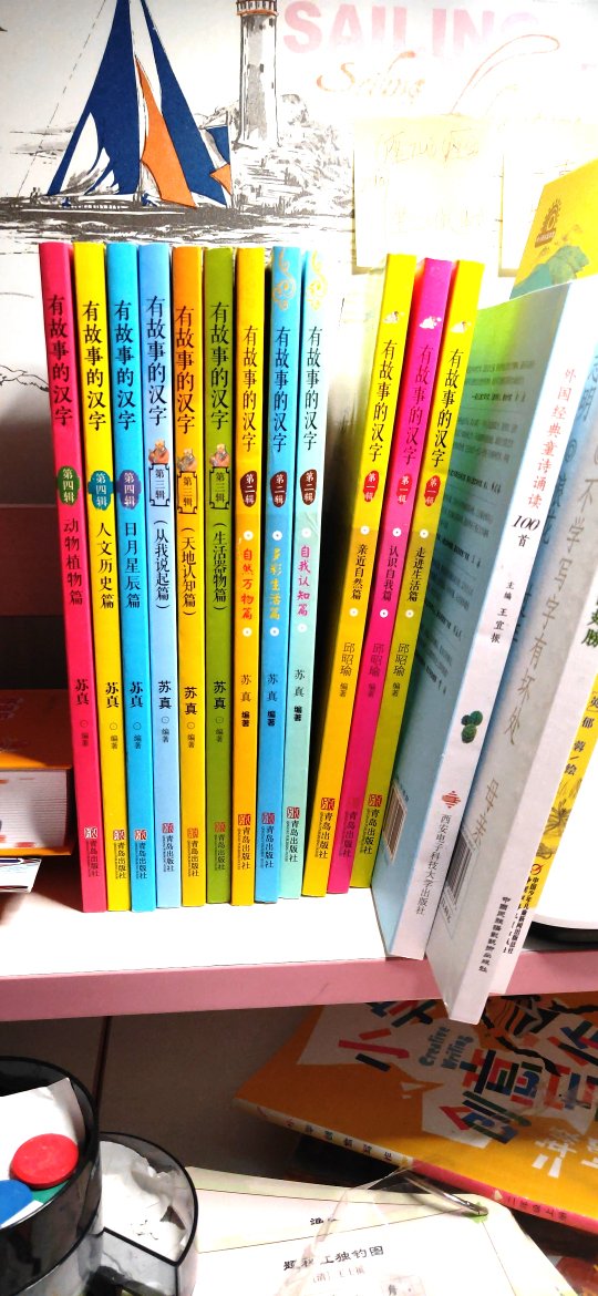 老师推荐，一大套有故事的汉字，四辑12本，青岛出版社出版。