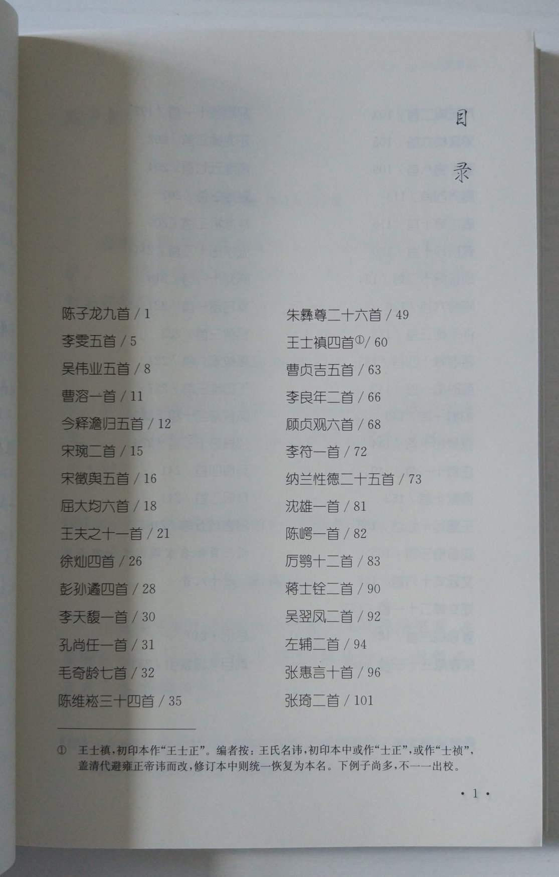《近三百年名家词选》是龙榆生选编的《唐宋名家词选》的姐妹篇，中华书局的这个版本增补不少，可以买回来跟以前的版本参照着看。