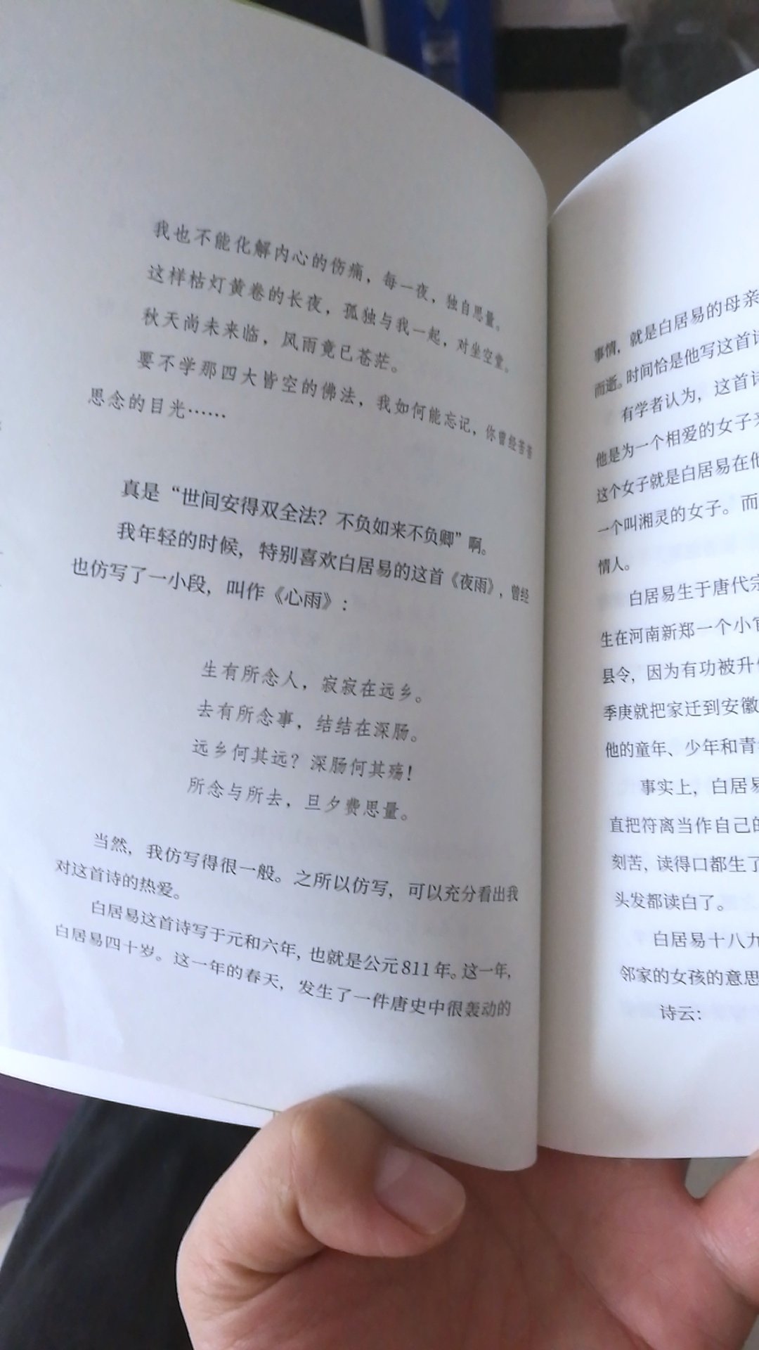 可以放到案头反复阅读的一本书。老少皆宜多读，只要你喜欢中国诗词，就会觉得受益，读不够。