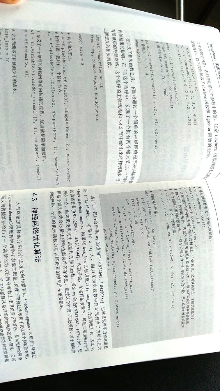 纸张很不错，看上去很舒适。内容还没看，应该不错的。