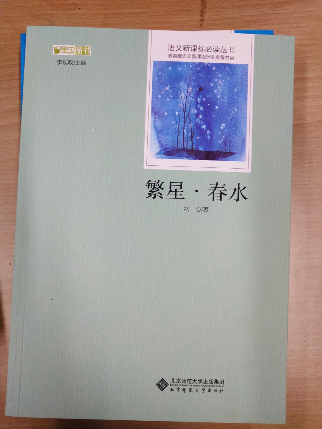 很不错的选择，是正版，还没有仔细研读呢，捐给给学校的。